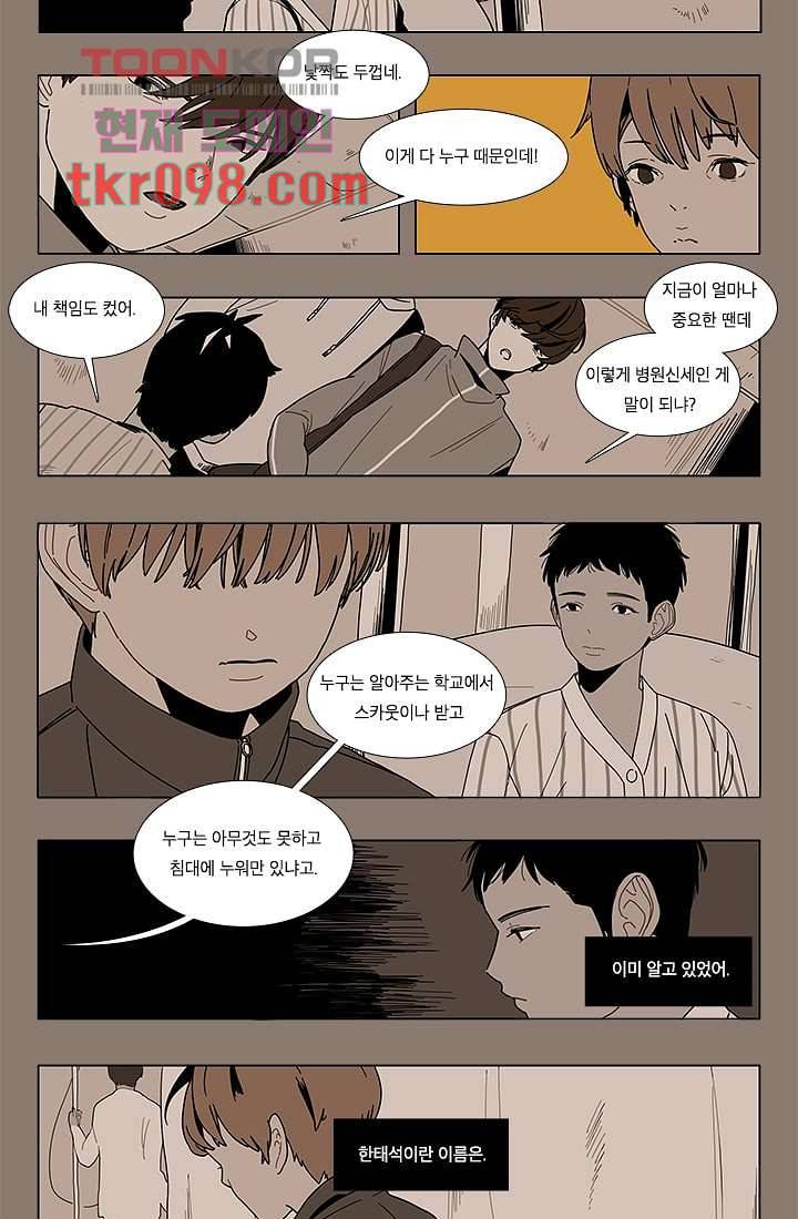Go Bananas 2부 3화 3