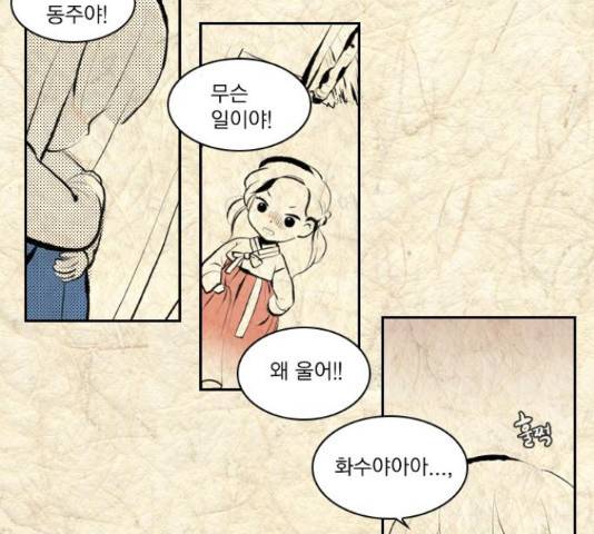 녹두전 40화 3