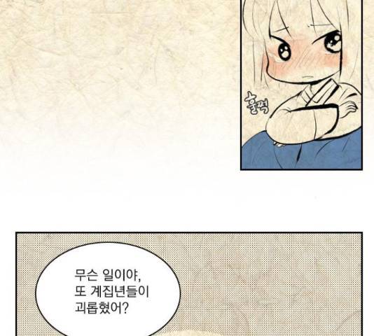 녹두전 40화 4