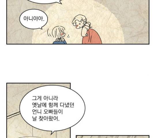 녹두전 40화 5