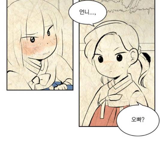 녹두전 40화 6