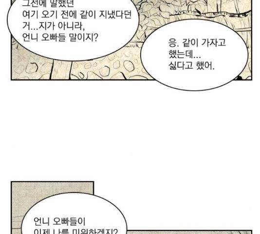 녹두전 40화 8
