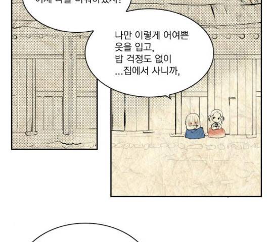 녹두전 40화 9