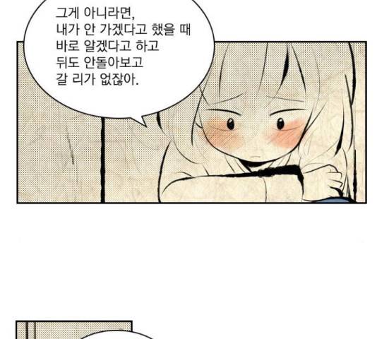 녹두전 40화 10