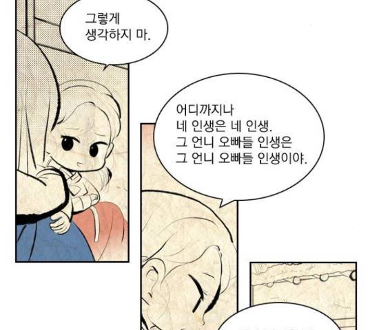 녹두전 40화 11