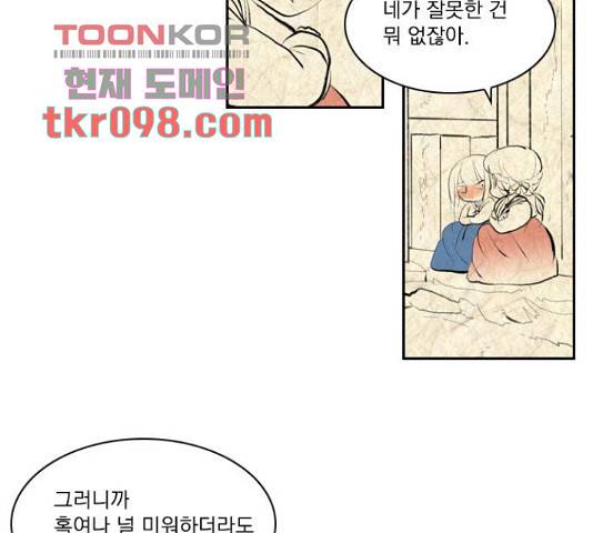 녹두전 40화 12