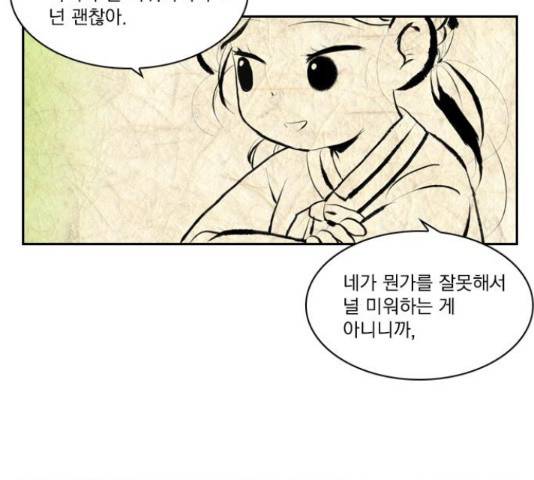 녹두전 40화 13