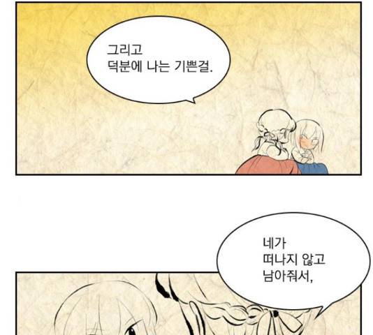 녹두전 40화 14