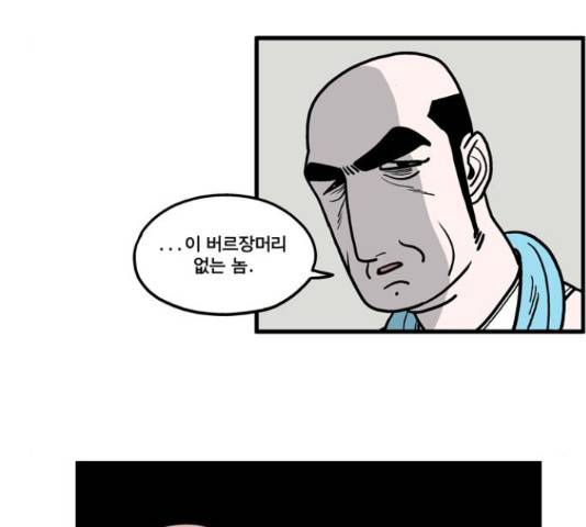 첩보의 별 47화 3