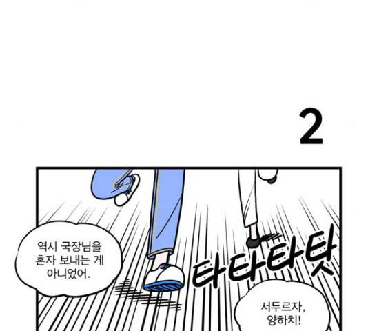 첩보의 별 47화 10