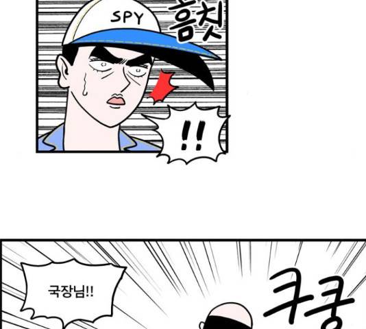 첩보의 별 47화 12