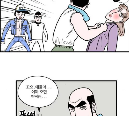 첩보의 별 47화 13