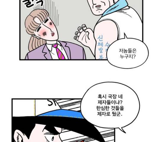 첩보의 별 47화 14