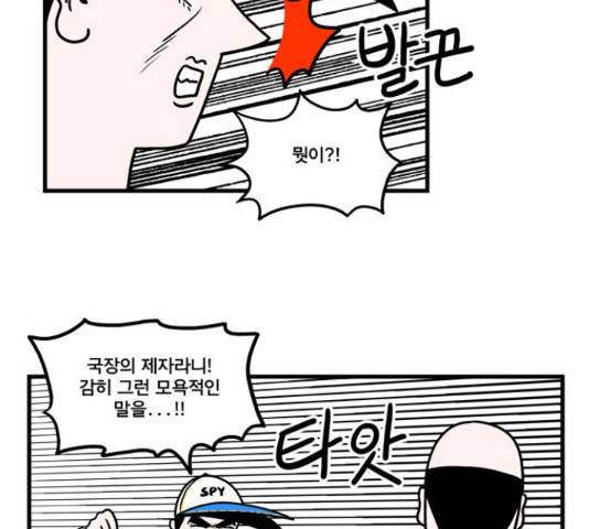 첩보의 별 47화 15