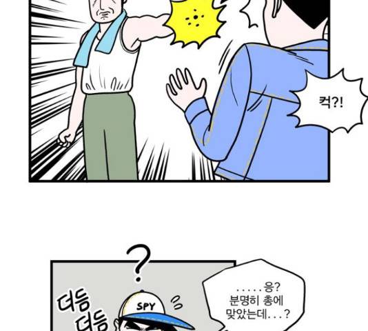 첩보의 별 47화 17