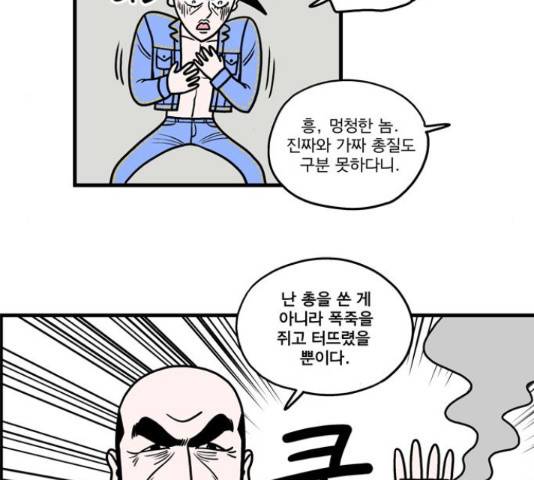 첩보의 별 47화 18