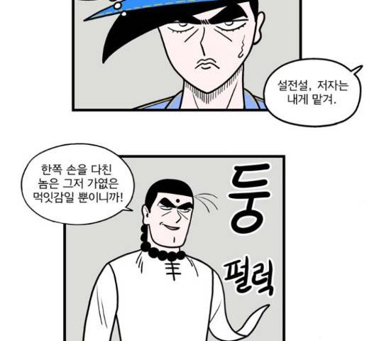 첩보의 별 47화 21