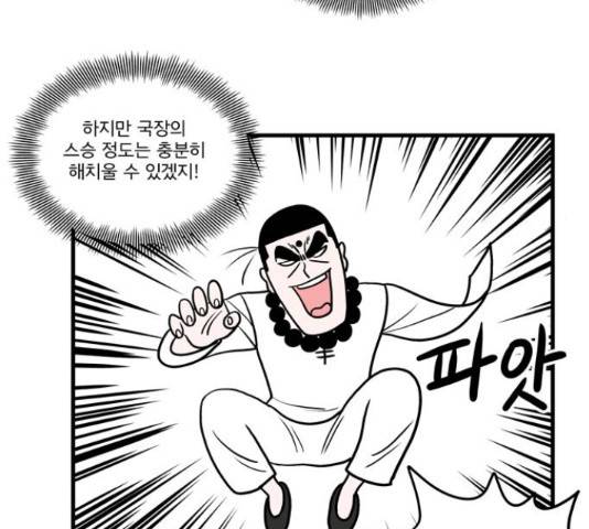 첩보의 별 47화 23