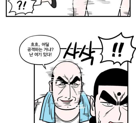 첩보의 별 47화 25