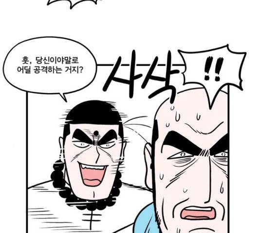 첩보의 별 47화 28