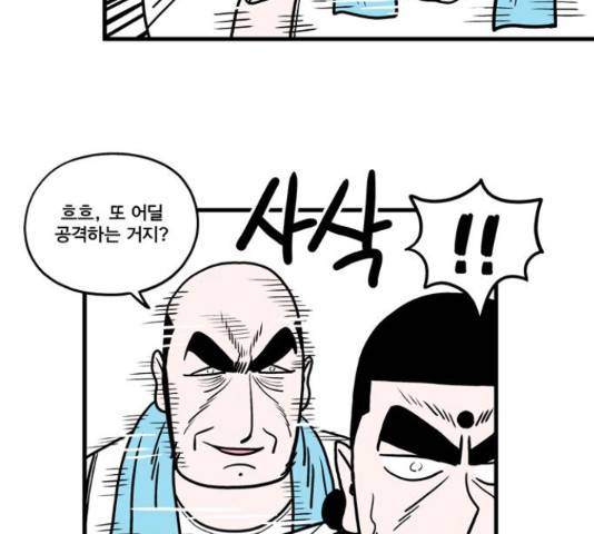 첩보의 별 47화 30