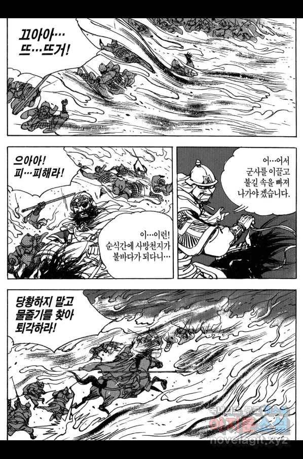 박봉성 삼국지 3부 13권 51