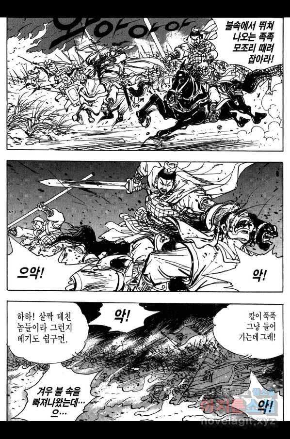 박봉성 삼국지 3부 13권 54