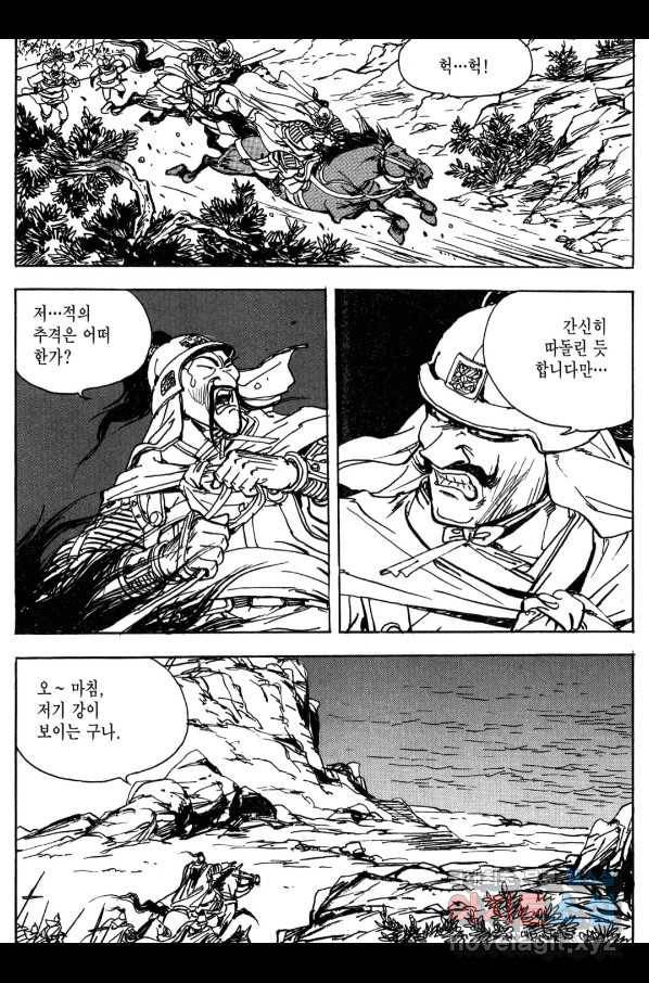 박봉성 삼국지 3부 13권 157