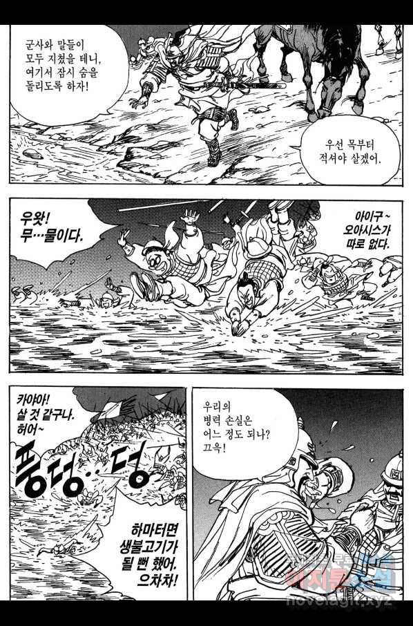 박봉성 삼국지 3부 13권 158