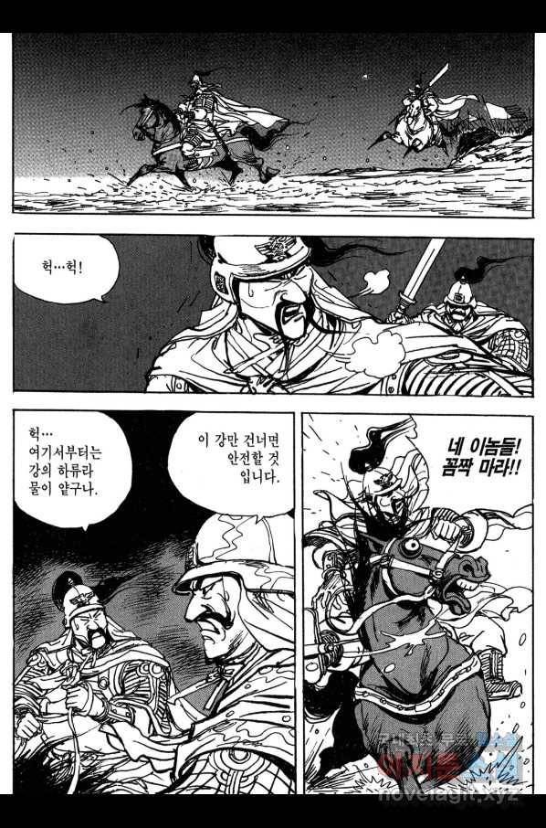 박봉성 삼국지 3부 13권 167