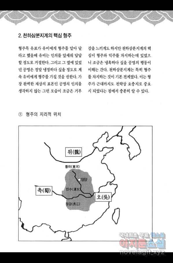 박봉성 삼국지 3부 13권 185