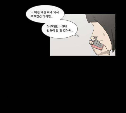 소설가J 39화 3