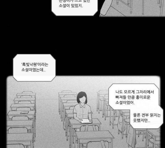 소설가J 39화 5