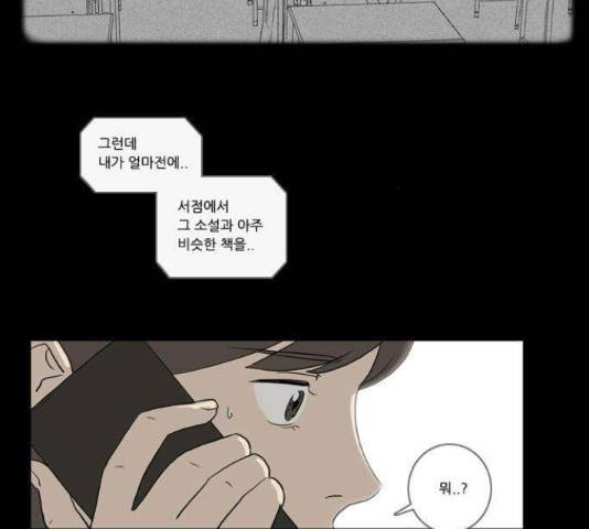 소설가J 39화 6