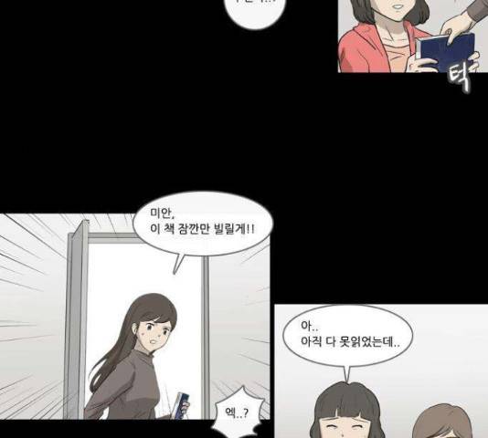 소설가J 39화 9