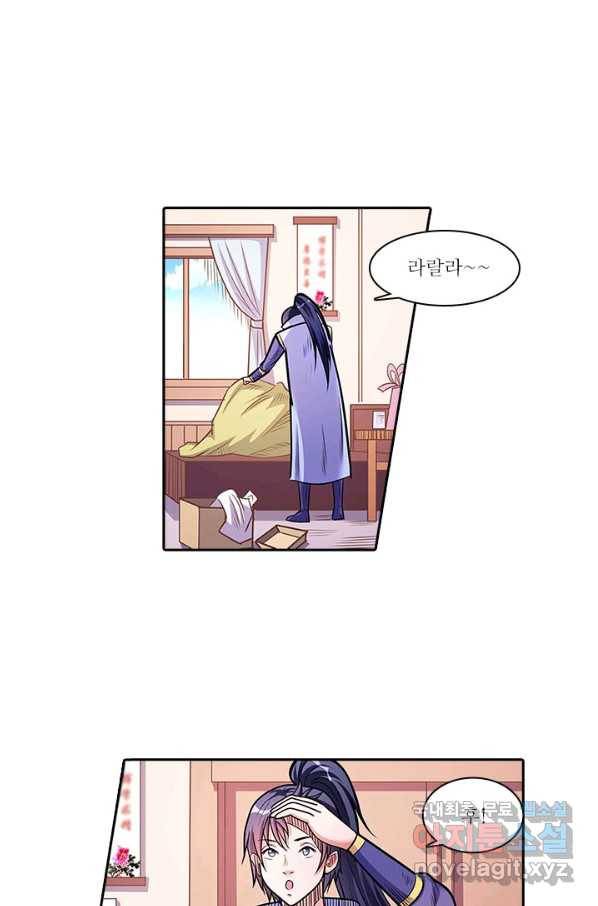 환생요마 52화 1