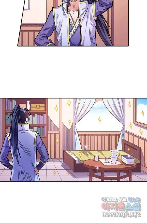 환생요마 52화 2