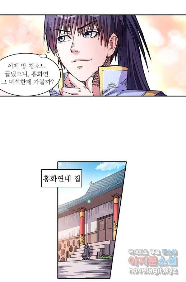 환생요마 52화 3