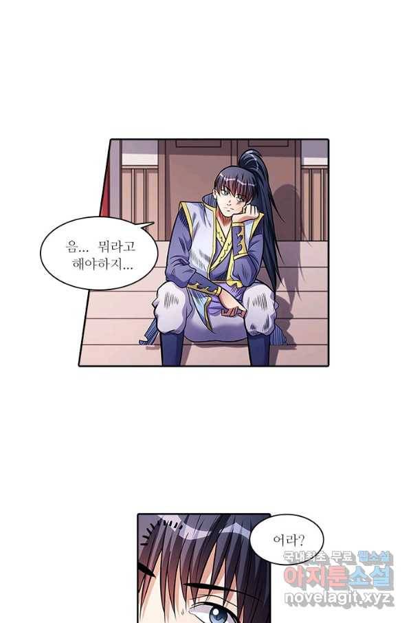 환생요마 52화 4