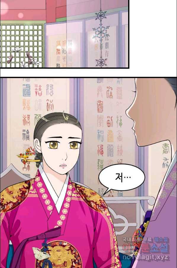 화홍 2부 75화 3