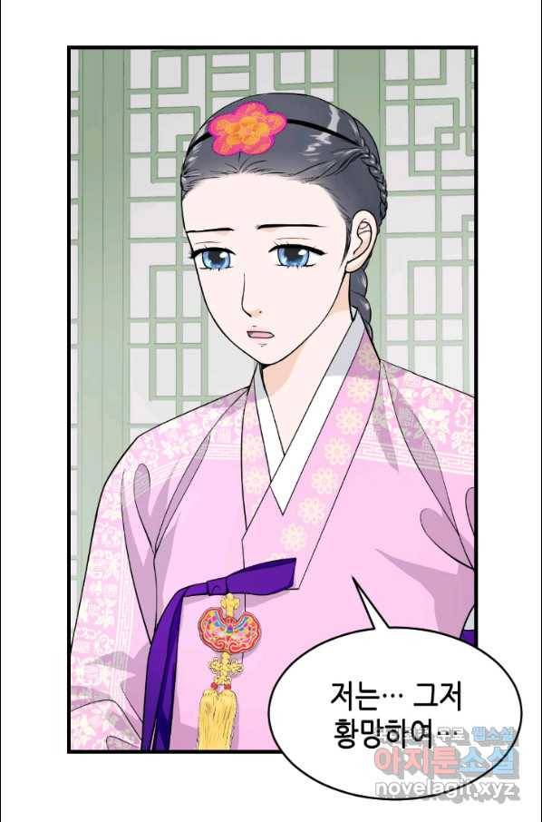 화홍 2부 75화 6