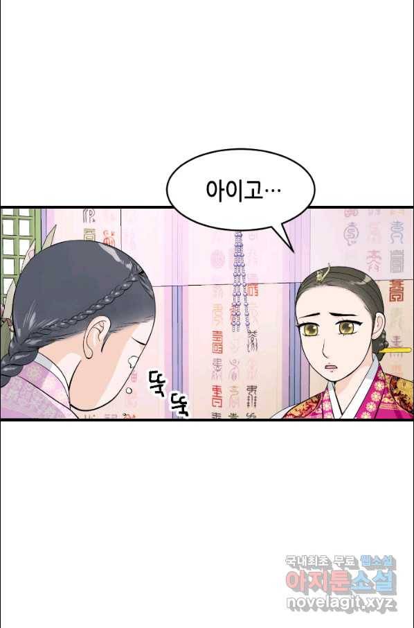 화홍 2부 75화 8