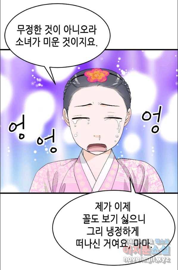 화홍 2부 75화 10