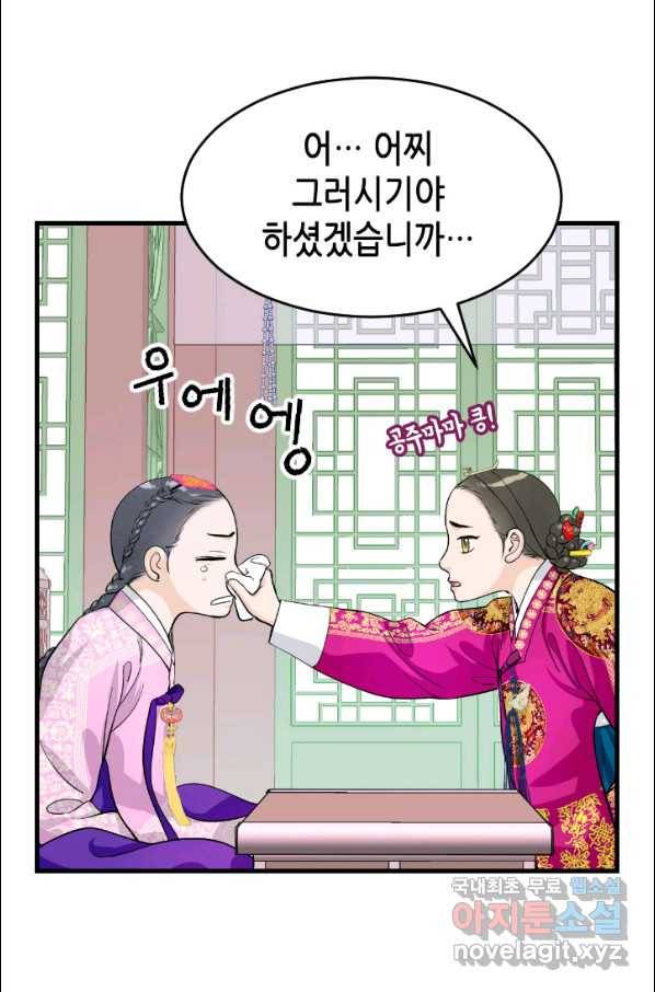 화홍 2부 75화 11