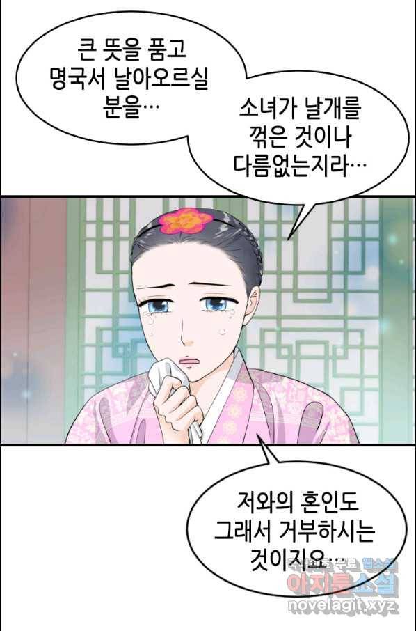 화홍 2부 75화 12