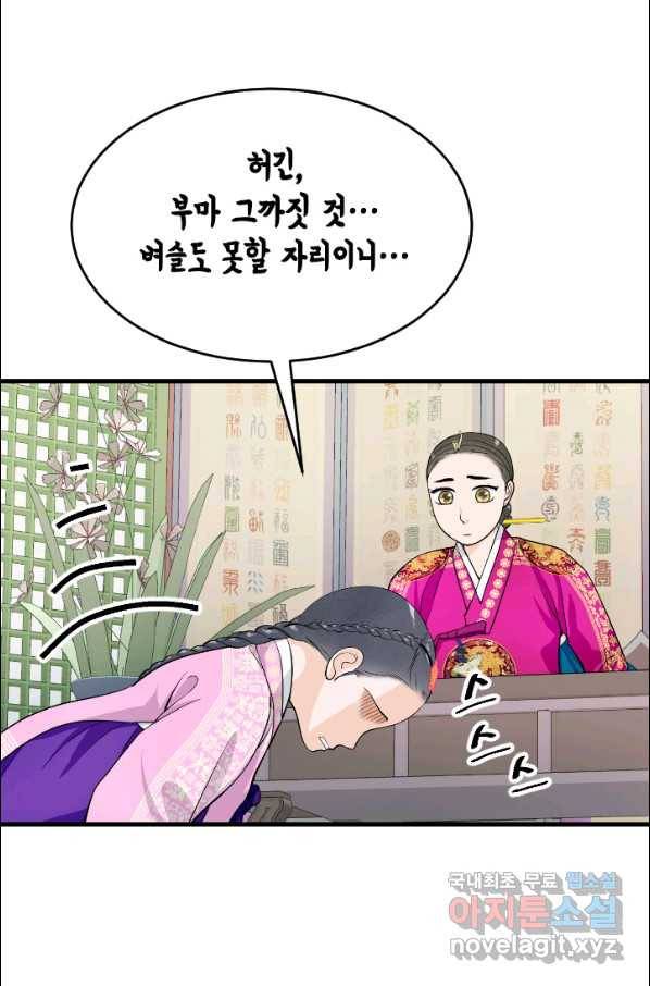 화홍 2부 75화 13