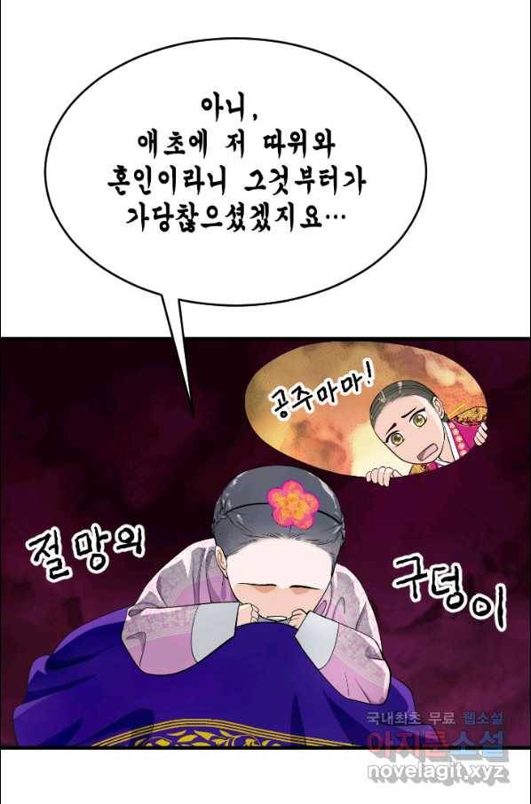 화홍 2부 75화 14