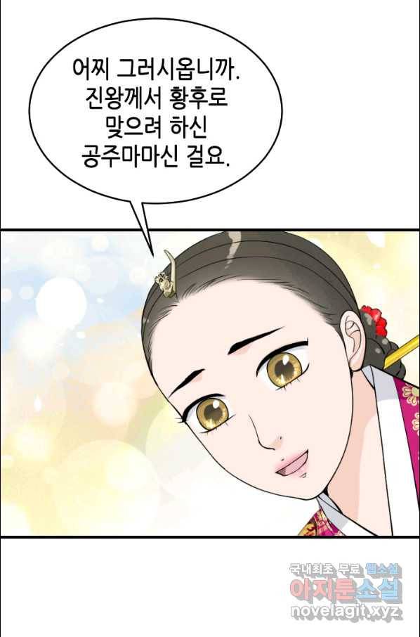화홍 2부 75화 15