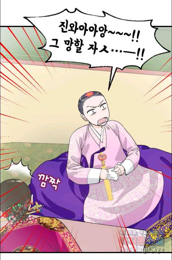 화홍 2부 75화 16