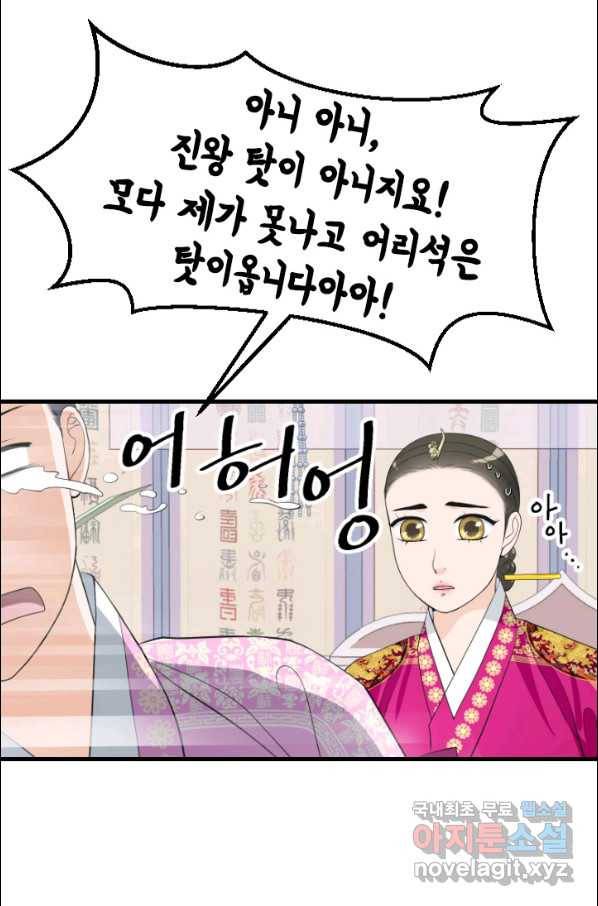 화홍 2부 75화 19